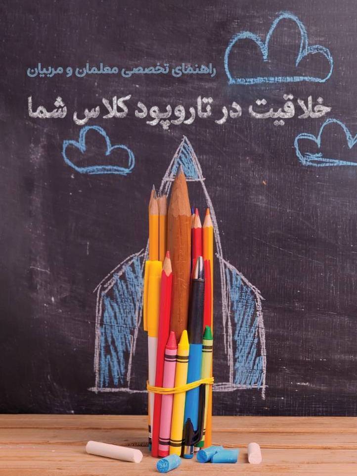 ترم بهمن ماه